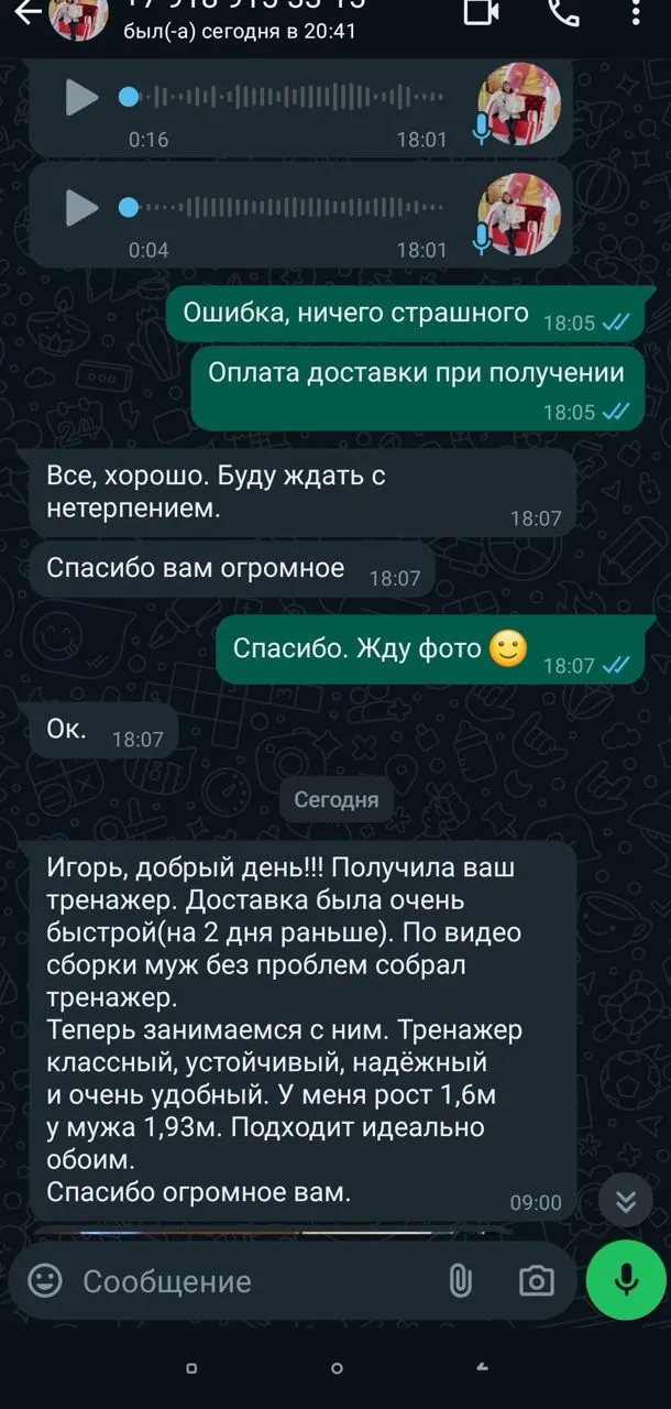 Отзыв клиента, фото 11