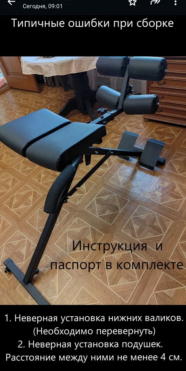 Типичные ошибки при сборке тренажёра