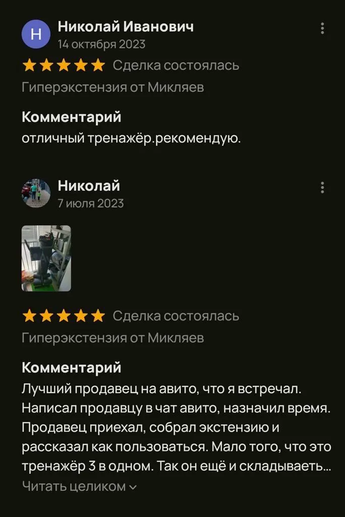 Отзыв клиента, фото 9