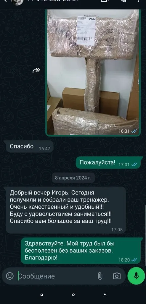 Отзыв клиента, фото 2