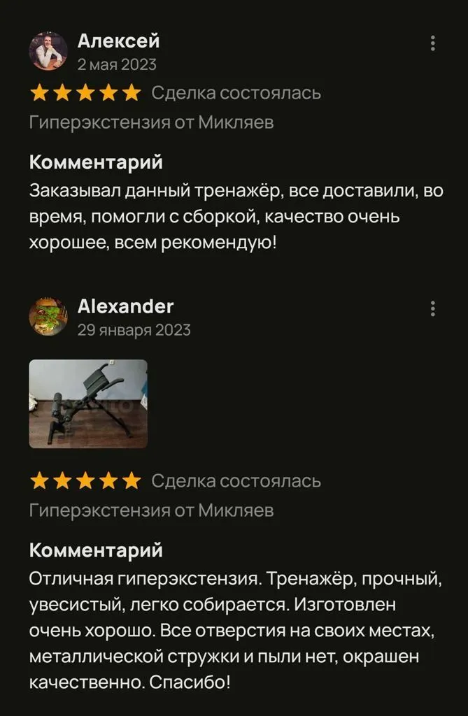 Отзыв клиента, фото 6