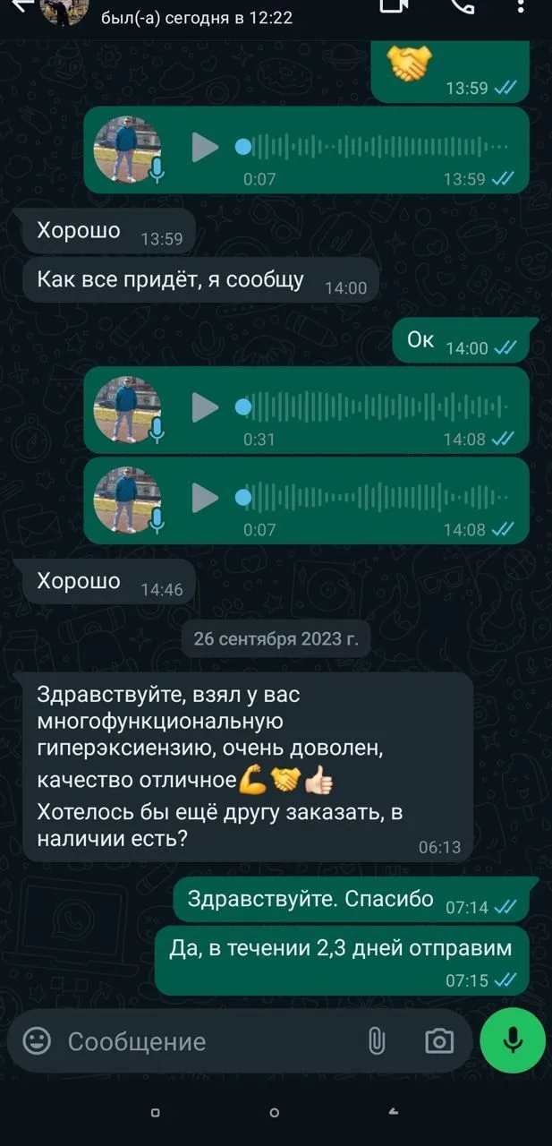 Отзыв клиента, фото 1