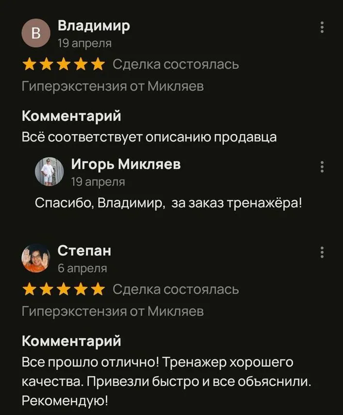 Отзыв клиента, фото 7