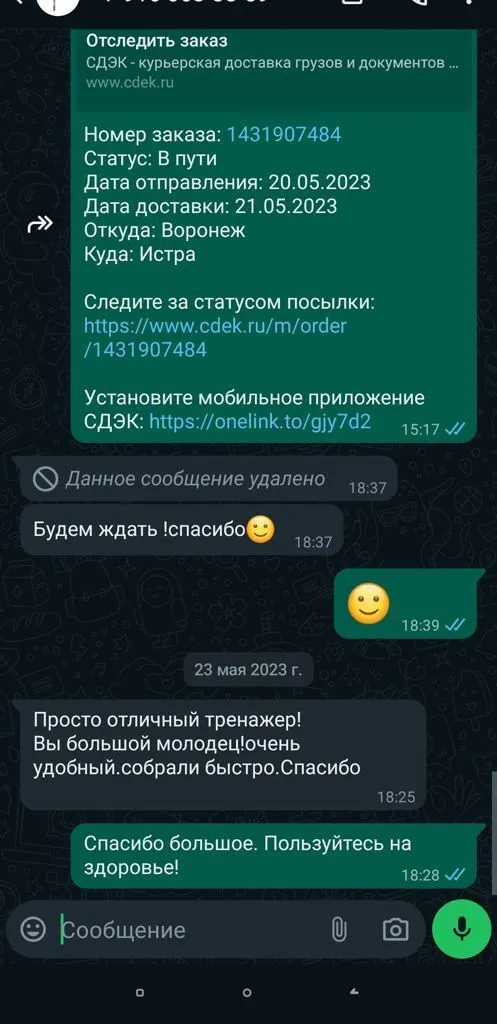 Отзыв клиента, фото 3