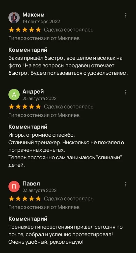 Отзыв клиента, фото 8