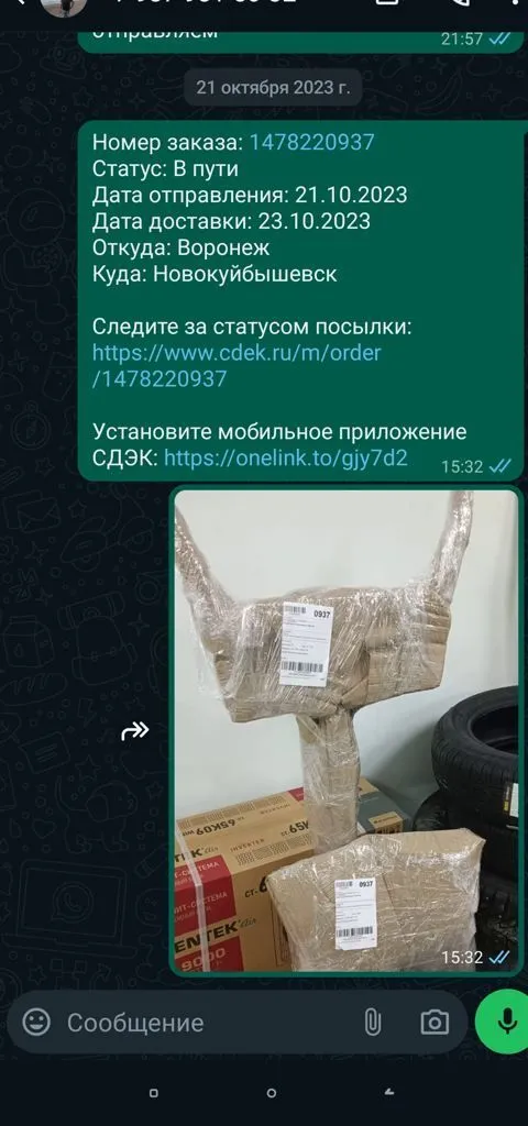 Фото клиента, 11